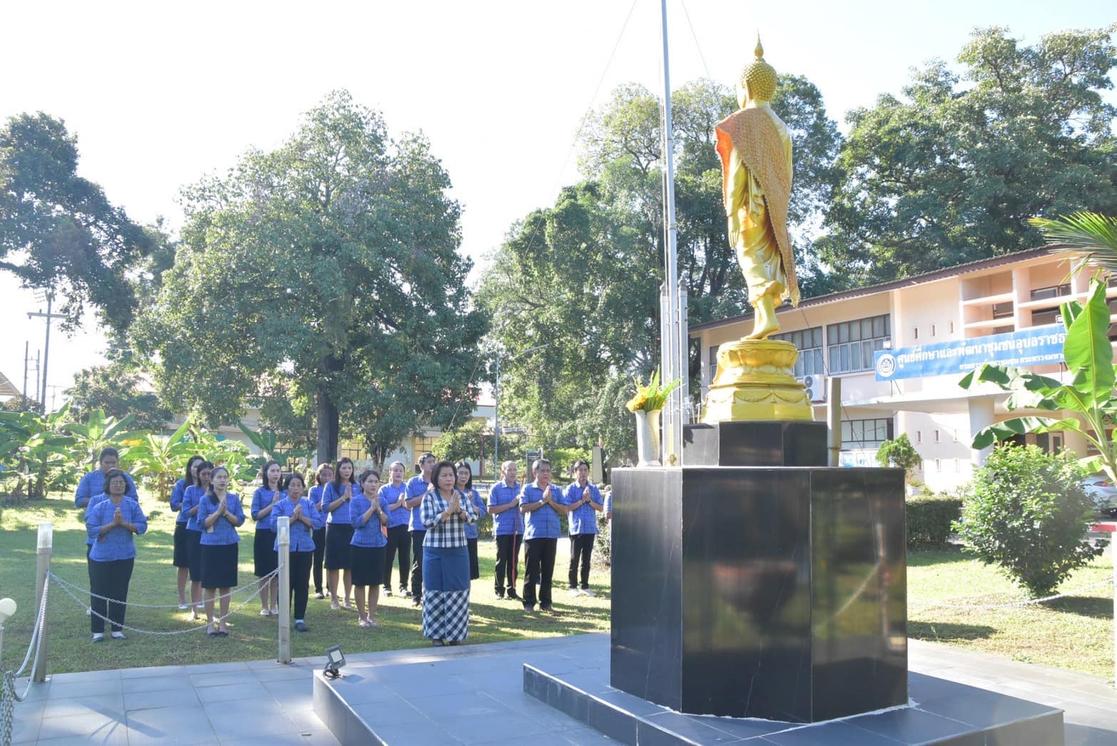 ศูนย์ศึกษาและพัฒนาชุมชนอุบลราชธานี จัดพิธีเนื่องในวันคล้ายวันก่อตั้งกรมการพัฒนาชุมชน ครบรอบ 63 ปี กราบสักการะสิ่งศักดิ์สิทธิ์ประจำศูนย์ศึกษาและพัฒนาชุมชนอุบลราชธานี