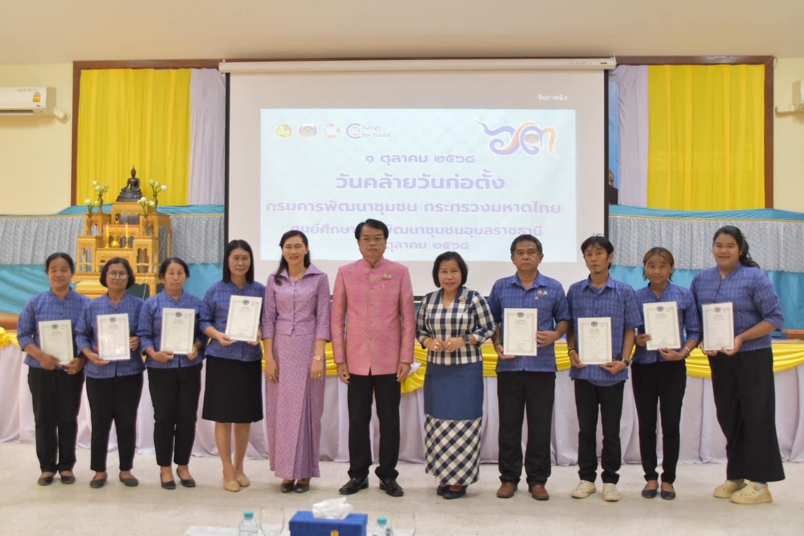  ผู้ตรวจราชการกรม (นางนวลจันทร์ ศรีมงคล) ปฏิบัติหน้าที่ผู้อำนวยการศูนย์ศึกษาและพัฒนาชุมชนอุบลราชธานี พร้อมบุคคลากรศูนย์ศึกษาและพัฒนาชุมชนอุบลราชธานี ดำเนินกิจกรรมเนื่องในวันคล้ายวันก่อตั้งกรมการพัฒนาชุมชน ครบรอบ 63 ปี