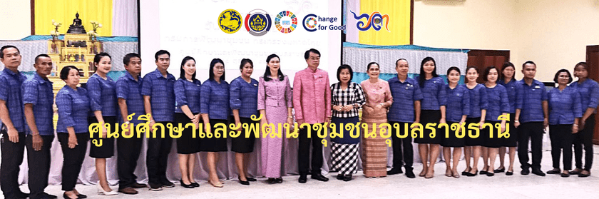 กิจกรรมเนื่องในวันคล้ายวันก่อตั้งกรมการพัฒนาชุมชน ครบรอบ 63 ปี