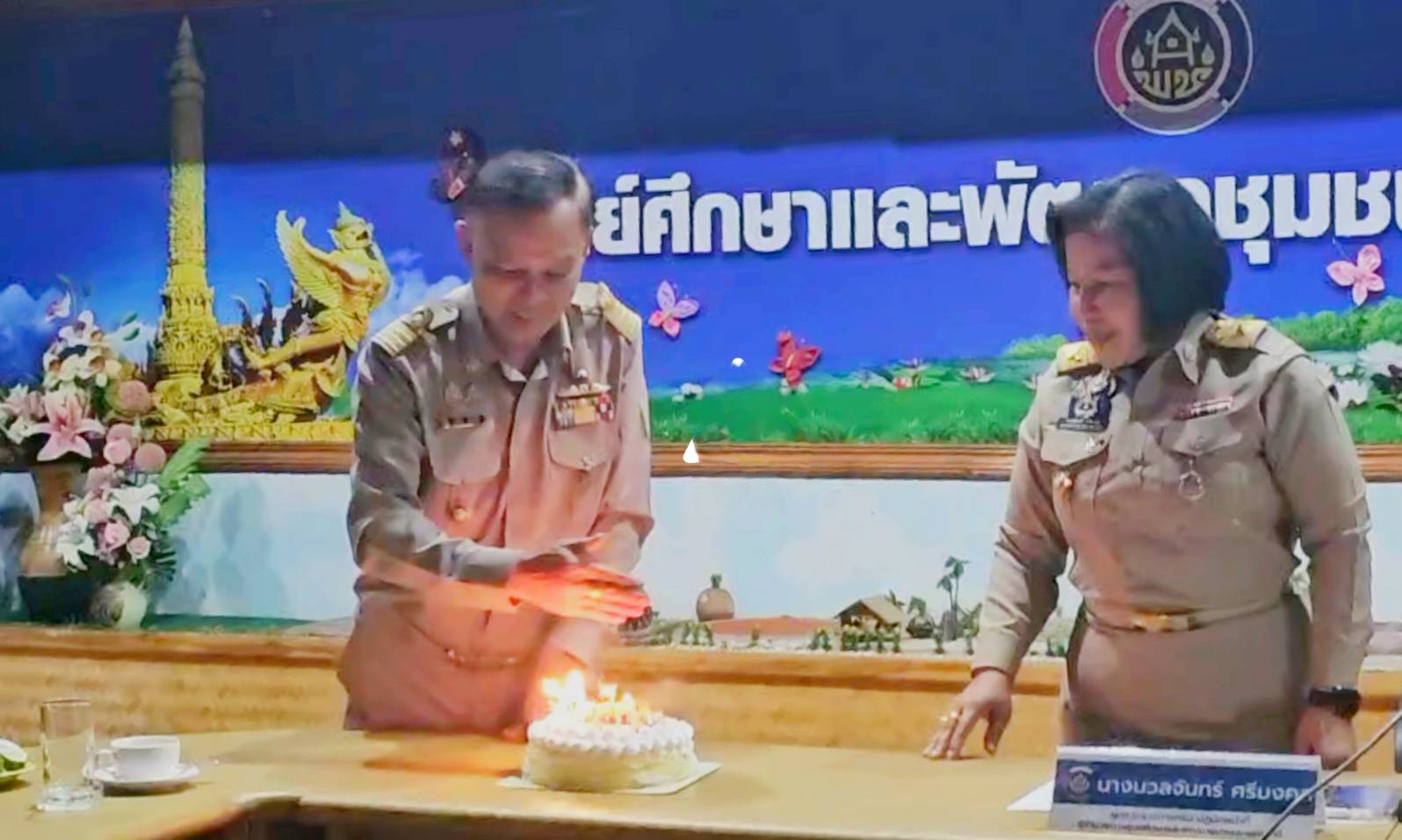 ศพช.อุบลราชธานี  “องค์กรทันโลก ทันสมัย ทันท่วงที งานบรรลุผล คนมีความสุข” ร่วมอวยพรวันคล้ายวันเกิด ผอ.คำพอง วรรณวัติ ครบรอบ 59 ปี