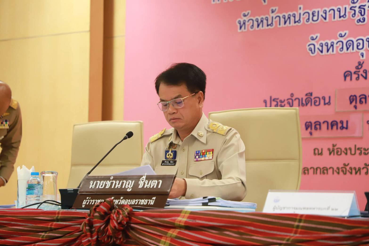 ศพช.อุบลราชธานี องค์กรทันโลก ทันสมัย ทันท่วงที งานบรรลุผล คนมีความสุข ร่วมประชุมคณะกรมการจังหวัดอุบลราชธานี ประจำเดือนตุลาคม 2568