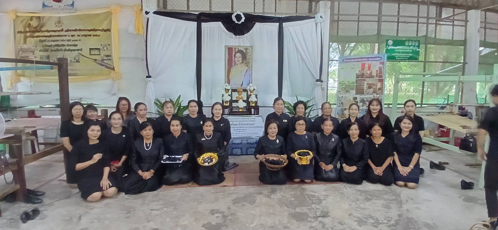 ศพช.อุบลราชธานี องค์กรทันโลก ทันสมัย ทันท่วงที งานบรรลุผล คนมีความสุข ร่วมกิจกรรมย้อมผ้าสีดำ และประดิษฐ์โบว์ไว้ทุกข์