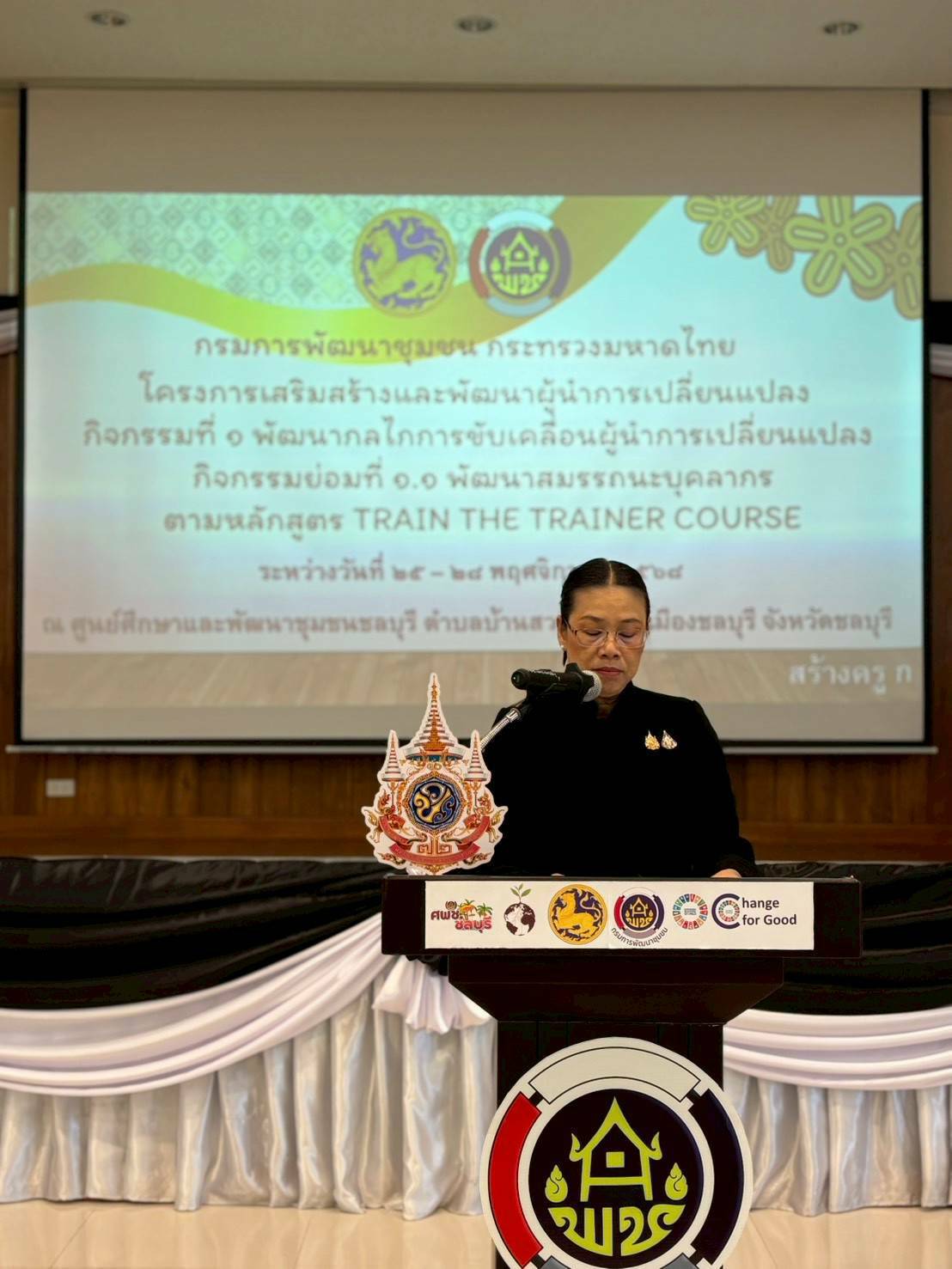 ศูนย์ศึกษาและพัฒนาชุมชนอุบลราชธานี ร่วมฝึกอบรมโครงการจัดการพัฒนาสมรรถนะบุคลากรหลักสูตร Train the Trainer Course (สร้างครู ก) วันอังคารที่ 25 พฤศจิกายน 2568 เวลา 09.00 น. ณ ศูนย์ศึกษาและพัฒนาชุมชนชลบุรี