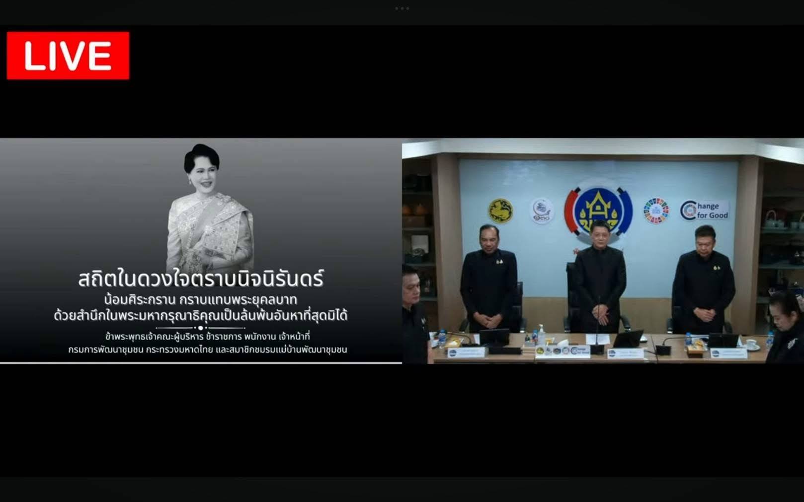 ผู้ตรวจราชการกรมการพัฒนาชุมชน ร่วมประชุมกรมการพัฒนาชุมชน ครั้งที่ 11/2568 ผ่านระบบออนไลน์ เพื่อติดตามความก้าวหน้าภารกิจสำคัญของกรมฯ