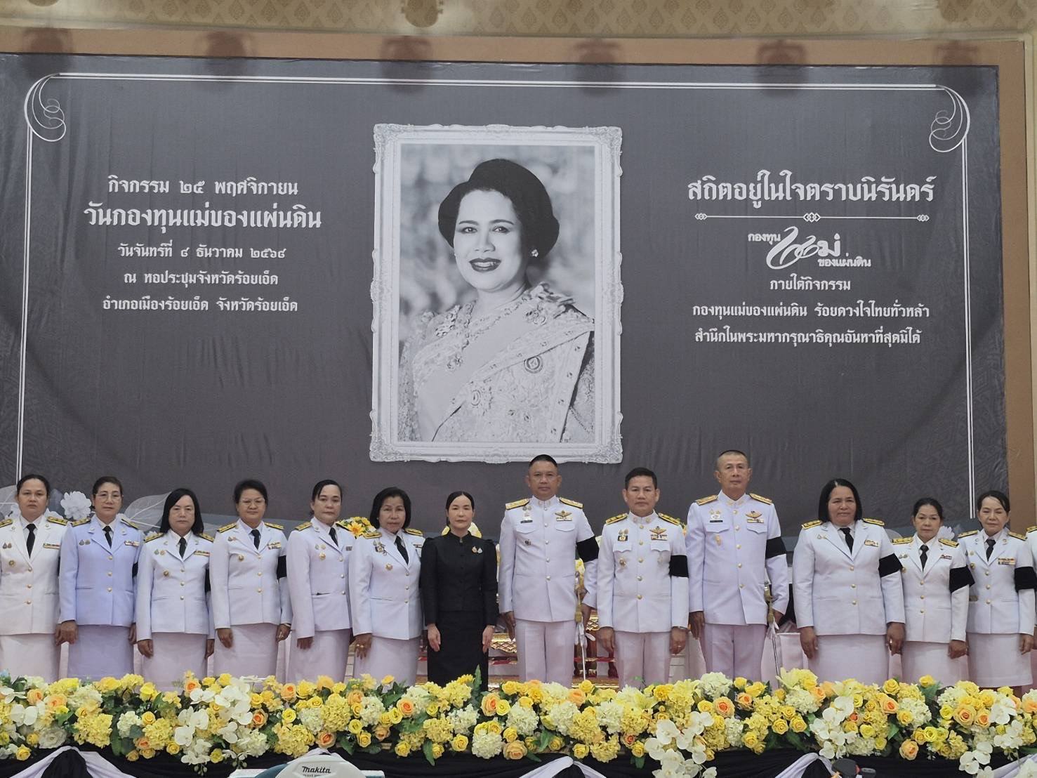 ผู้ตรวจราชการกรม (นางนวลจันทร์ ศรีมงคล) ร่วมเป็นเกียรติในพิธีเปิดกิจกรรม 25 พฤศจิกายน 2568 วันกองทุนแม่ของแผ่นดิน  ภายใต้กิจกรรม กองทุนแม่ของแผ่นดิน ร้อยดวงใจไทยทั่วหล้า สำนึกในพระมหากรุณาธิคุณ อันหาที่สุดมิได้ 