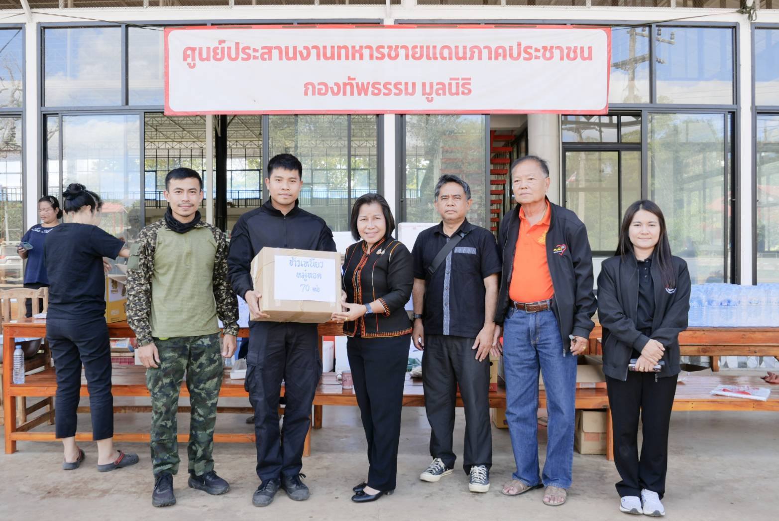 นางนวลจันทร์ ศรีมงคล ผู้ตรวจราชการกรม ปฏิบัติหน้าที่ผู้อำนวยการศูนย์ศึกษาและพัฒนาชุมชนอุบลราชธานี ร่วมส่งพลังใจจากแนวหลัง สู่แนวหน้า เสริมขวัญกำลังใจทหารชายแดนไทย–กัมพูชา