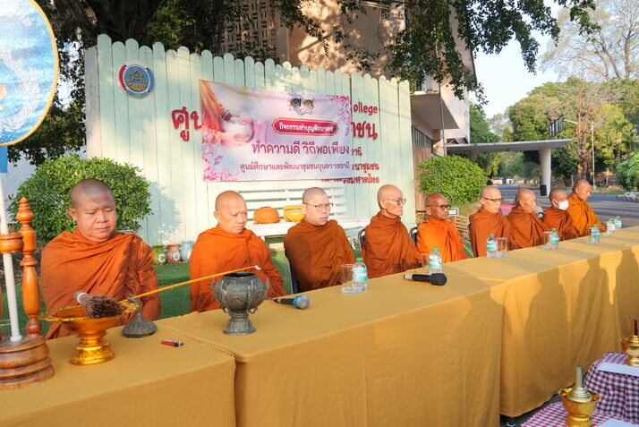 ผู้ตรวจราชการกรมการพัฒนาชุมชน (นางนวลจันทร์ ศรีมงคล) ปฏิบัติหน้าที่ผู้อำนวยการศูนย์ศึกษาและพัฒนาชุมชนอุบลราชธานี ขับเคลื่อนโครงการเสริมสร้างสมรรถนะผู้นำการเปลี่ยนแปลง หลักสูตร Train the Trainer Course (ครู ข) รุ่นที่ 3 มุ่งพัฒนาตำบลเข้มแข็งสู่ความยั่งยืน วันที่ 3 พิธีปิด