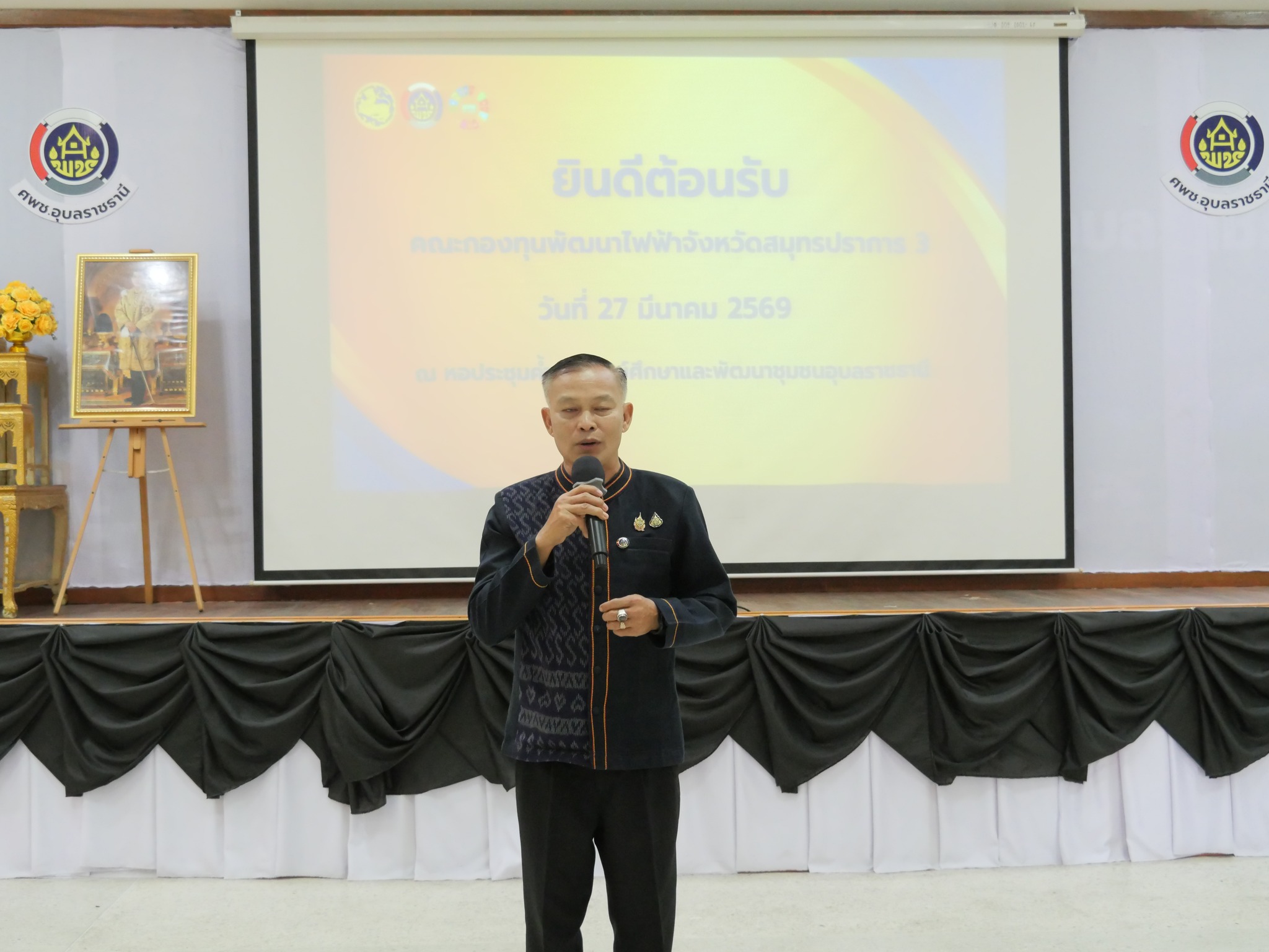 ศพช. อุบลราชธานี ต้อนรับคณะศึกษาดูงานจากกองทุนพัฒนาไฟฟ้าจังหวัดสมุทรปราการ 3 มุ่งขยายผลองค์ความรู้ “โคก หนอง นา” และวิถีเกษตรอินทรีย์สู่ความยั่งยืน