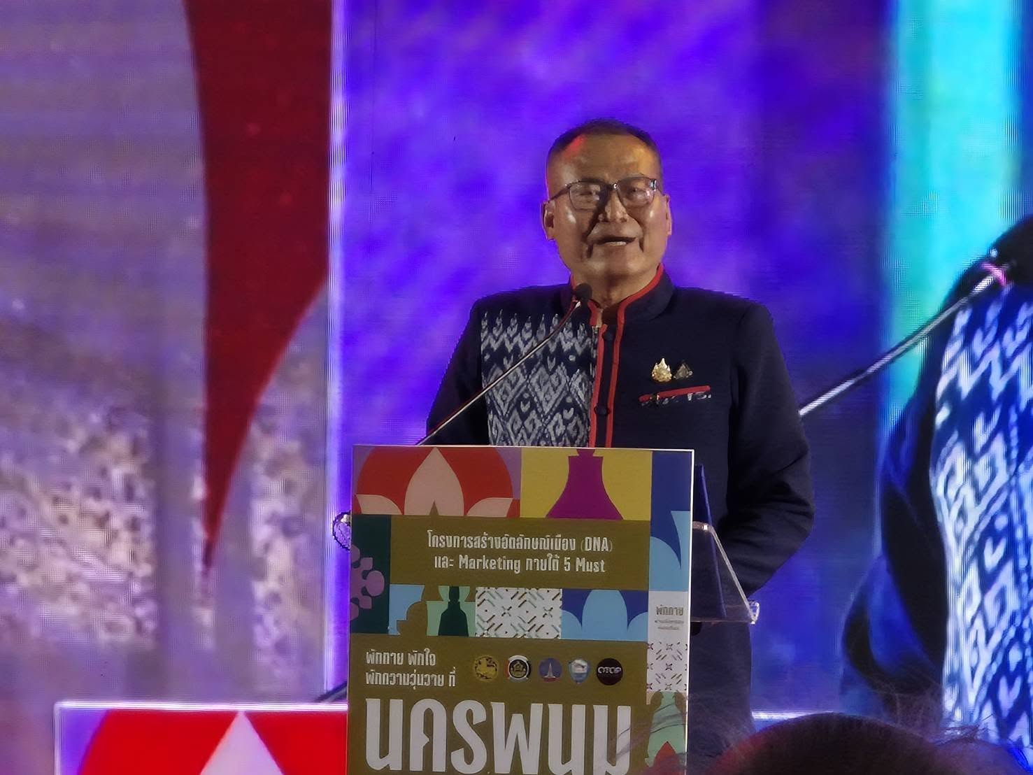 ศพช.อุบลราชธานี ร่วมงานแถลงข่าวเปิดตัวโครงการสร้างอัตลักษณ์เมือง (DNA) เดินหน้าสู่ City Branding ยกระดับ “รากเหง้าวัฒนธรรม” สู่มูลค่าเศรษฐกิจ นครพนม