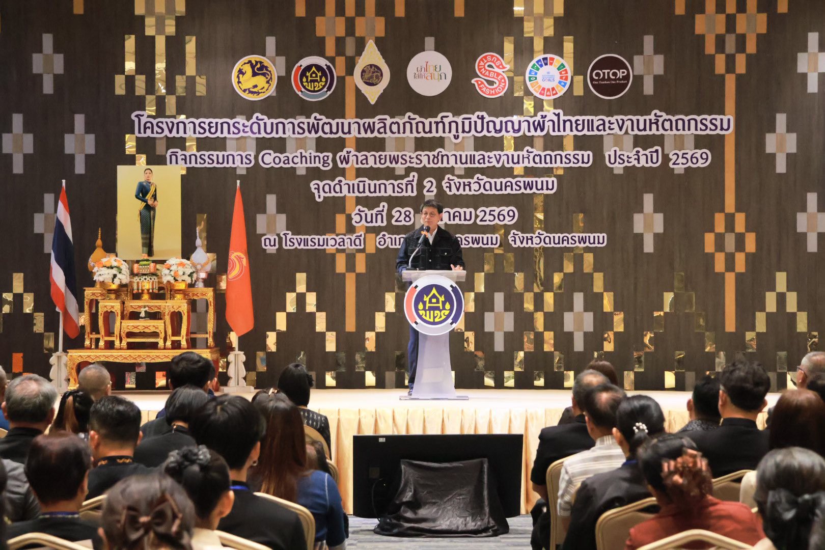 ศพช.อุบลราชธานี ร่วมงานยกระดับผ้าไทยและงานหัตถกรรม เปิดกิจกรรม Coaching ผ้าลายพระราชทาน ภาคอีสาน ณ จังหวัดนครพนม หนุนผู้ประกอบการ OTOP เพิ่มมูลค่าเศรษฐกิจชุมชน