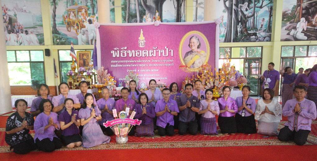 นางนวลจันทร์ ศรีมงคล ผู้ตรวจราชการกรม ปฏิบัติหน้าที่ผู้อำนวยการศูนย์ศึกษาและพัฒนาชุมชนอุบลราชธานี ขับเคลื่อนองค์กรคุณธรรม นำทีมบุคลากรร่วมกิจกรรมทอดผ้าป่าสมทบกองทุนพัฒนาเด็กชนบท ประจำปี 2569