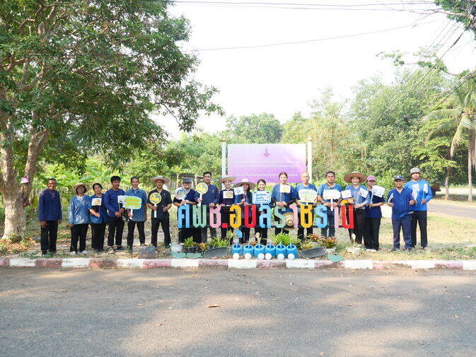 ศูนย์ศึกษาและพัฒนาชุมชนอุบลราชธานี ดำเนินกิจกรรม “เอามื้อสามัคคี คืนชีวีให้ผืนดิน”และวันดินโลก (World Soil Day)