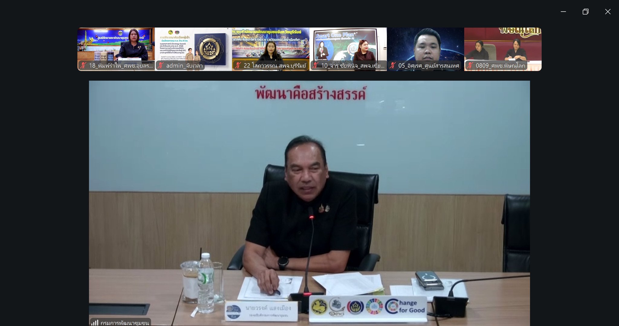 ศพช. อุบลราชธานี เข้ารับการสอบสัมภาษณ์ เพื่อรับทุนสำหรับการเตรียมและพัฒนากำลังคนภาครัฐ ในระดับยุทธศาสตร์ (Strategy - based) ประจำปีงบประมาณ พ.ศ. 2568