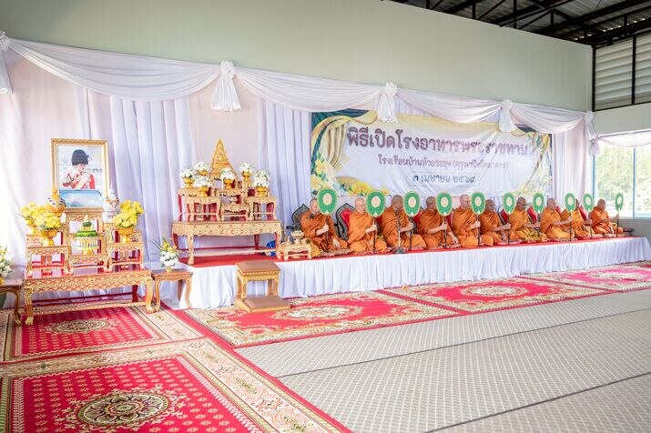 ศูนย์ศึกษาและพัฒนาชุมชนอุบลราชธานี ร่วมพิธีเปิดโรงอาหารพระราชทาน โรงเรียนห้วยขะยุง คุรุพานิชวิทยาคาร