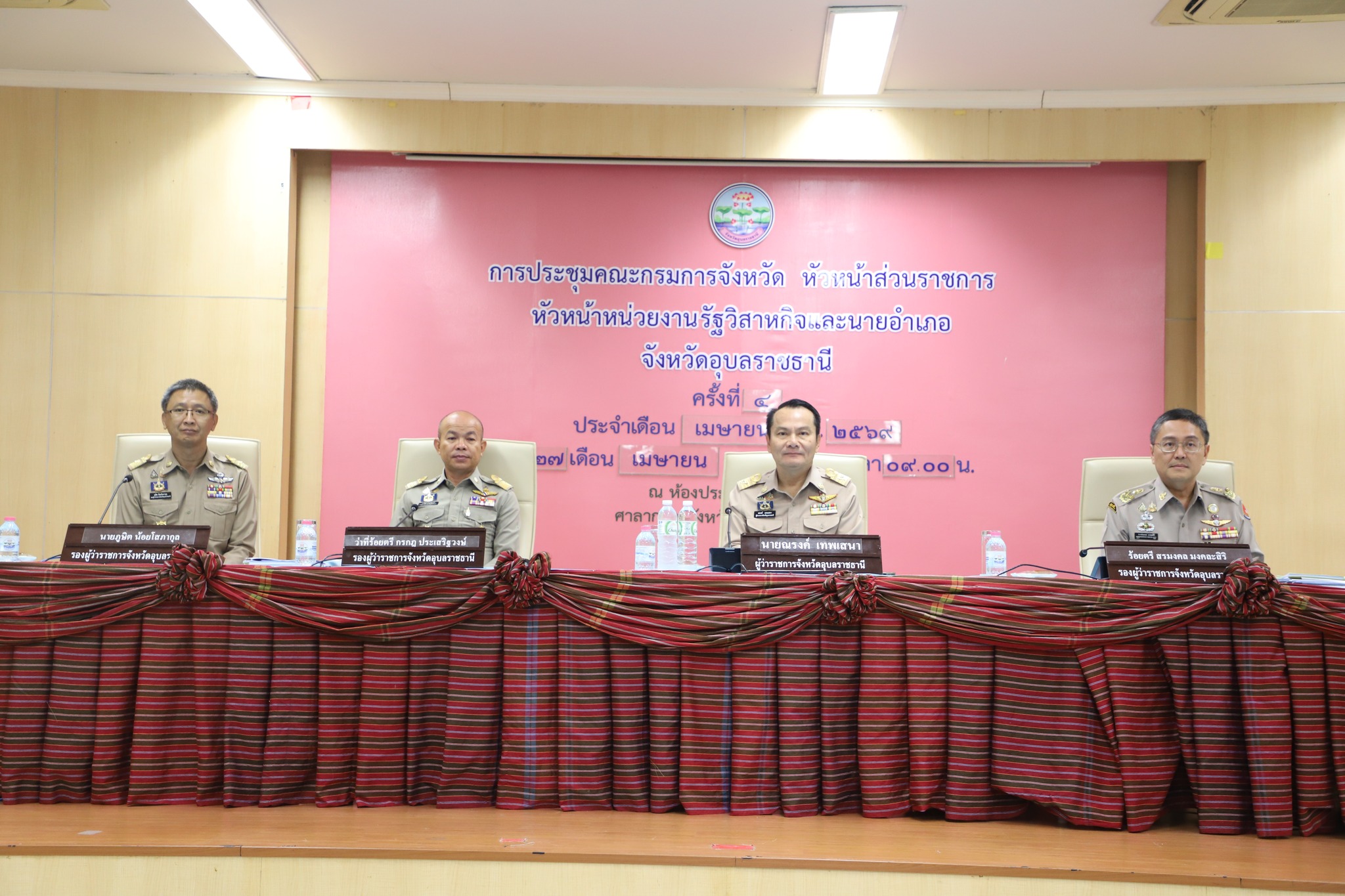 ศพช.อุบลราชธานี ร่วมประชุมคณะกรมการจังหวัด ครั้งที่ 4/2569 บูรณาการทุกภาคส่วน ขับเคลื่อนนโยบายรัฐอย่างมีประสิทธิภาพ