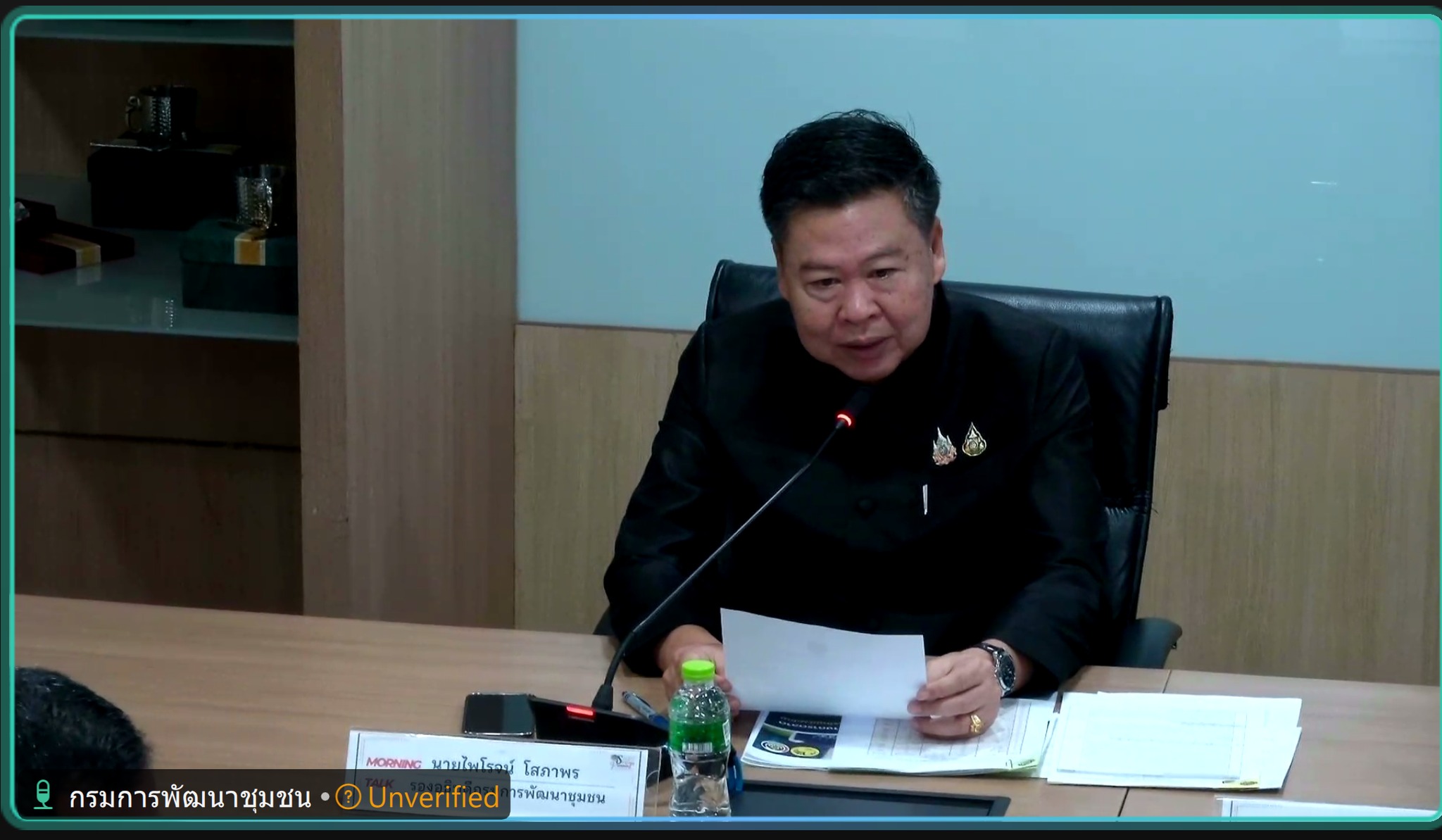 ศูนย์ศึกษาและพัฒนาชุมชนอุบลราชธานี ร่วมประชุมประเด็นหารือข้อราชการรายสัปดาห์ (Morning Talk)ครั้งที่ 11/2569