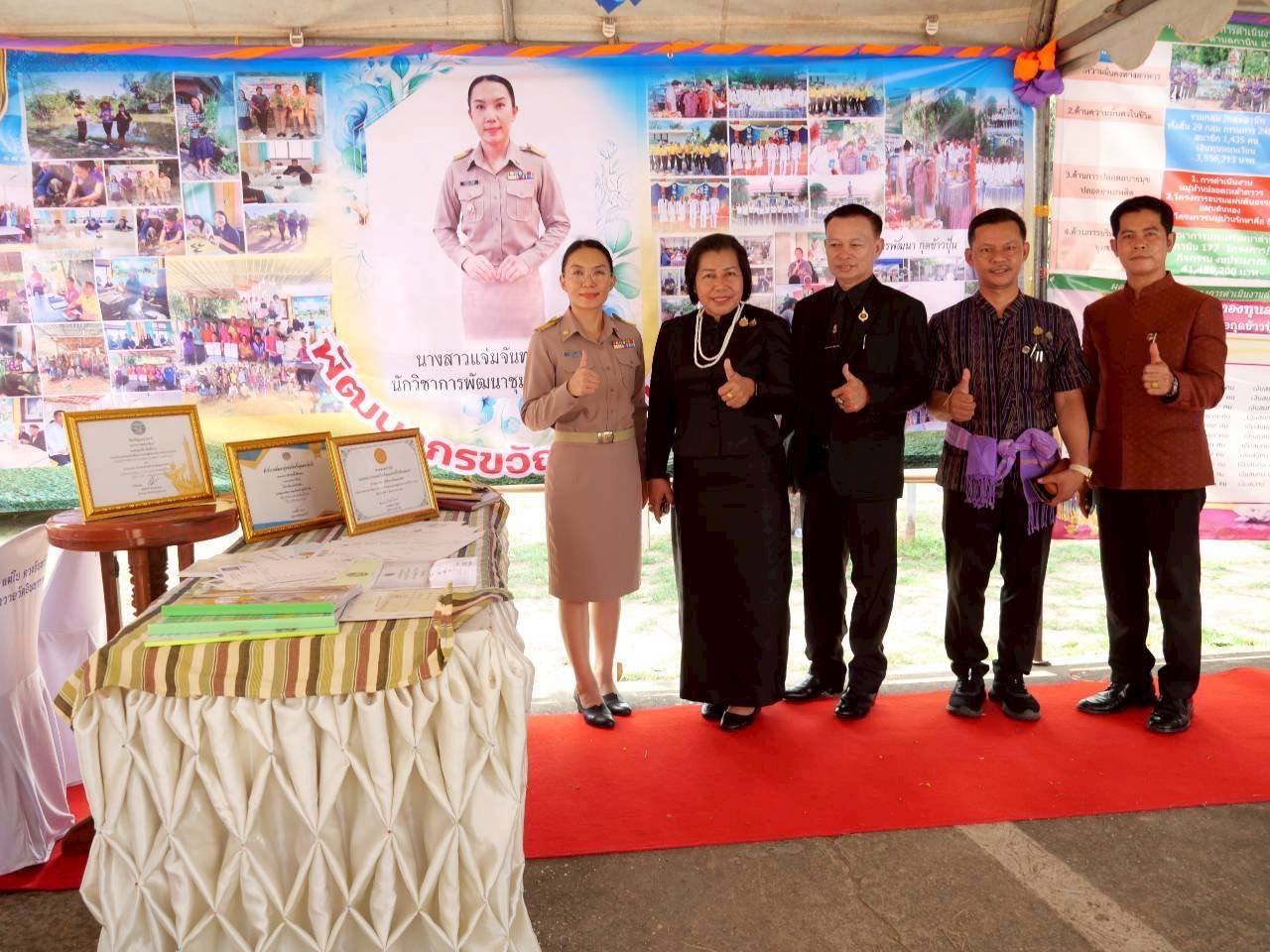 นางนวลจันทร์ ศรีมงคล ผู้ตรวจราชการกรมการพัฒนาชุมชน ลงพื้นที่คัดเลือกข้าราชการ “พัฒนากรขวัญใจชุมชน” ประจำปี 2569 พร้อมโคชชิ่งเสริมศักยภาพการทำงานเชิงพื้นที่ อำเภอกุดข้าวปุ้น จังหวัดอุบลราชธานี