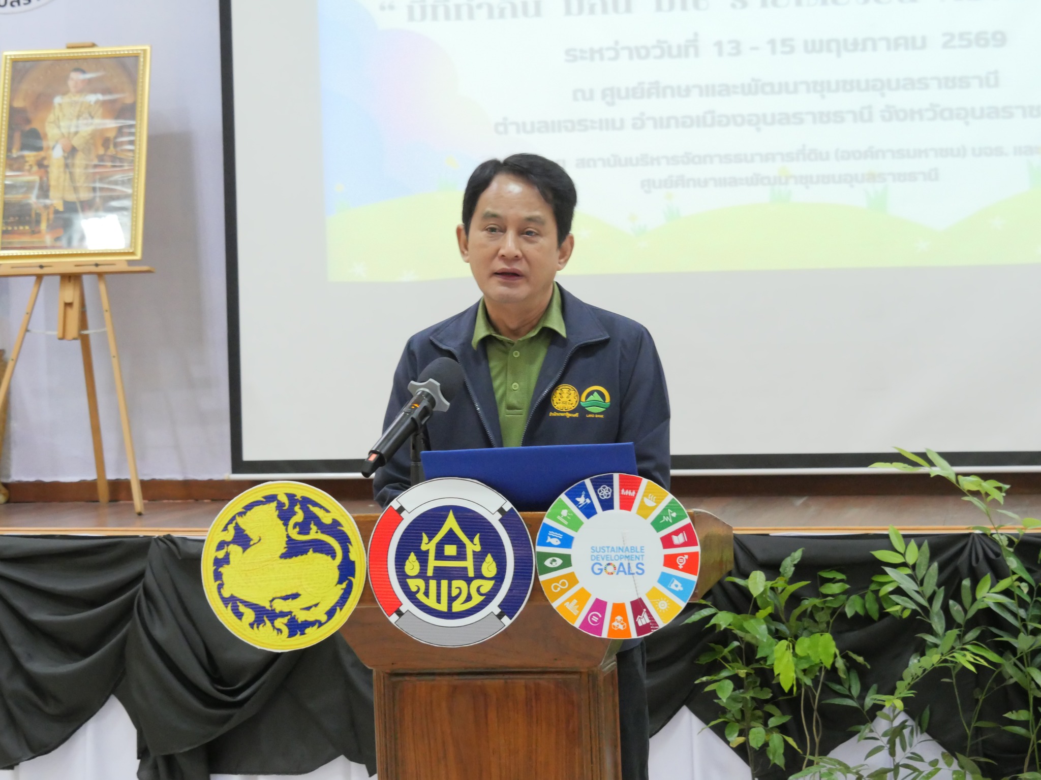 ศูนย์ศึกษาและพัฒนาชุมชนอุบลราชธานี ให้การสนับสนุนสถาบันบริหารจัดการธนาคารที่ดิน (องค์การมหาชน) ดำเนินโครงการ “มีที่ทำกิน มีกิน มีใช้ รายได้ยั่งยืน ครั้งที่ 2/2569