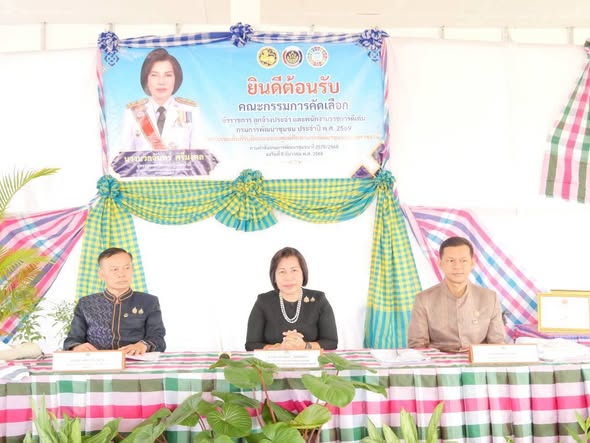 นางนวลจันทร์ ศรีมงคล ผู้ตรวจราชการกรมการพัฒนาชุมชน ลงพื้นที่คัดเลือกข้าราชการ “พัฒนากรขวัญขวัญใจชุมชน ประจำปี 2569 พร้อมโคชชิ่งเสริมศักยภาพการทำงานเชิงพื้นที่ อำเภอเลิงนกทา จังหวัดยโสธร