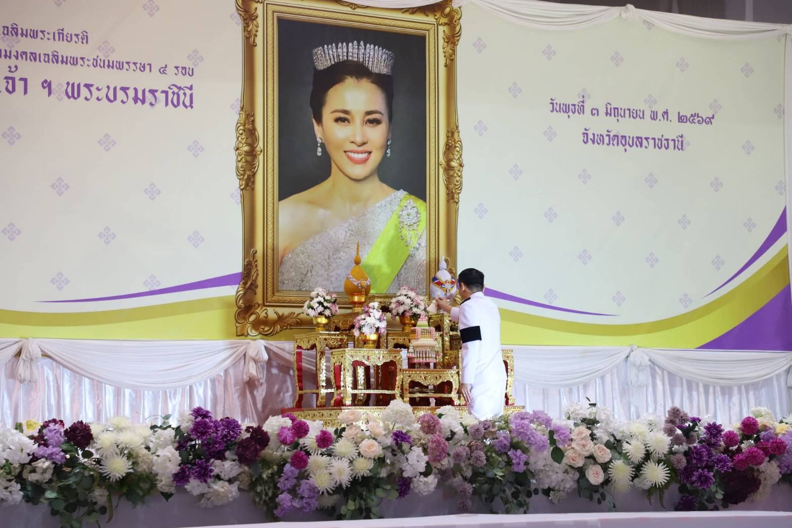 ศพช.อุบลราชธานี ร่วมพิธีเจริญพระพุทธมนต์และทำบุญตักบาตรถวายพระราชกุศล เนื่องในโอกาสพระราชพิธีมหามงคลเฉลิมพระชนมพรรษา 4 รอบ สมเด็จพระนางเจ้าฯ พระบรมราชินี 3 มิถุนายน 2569