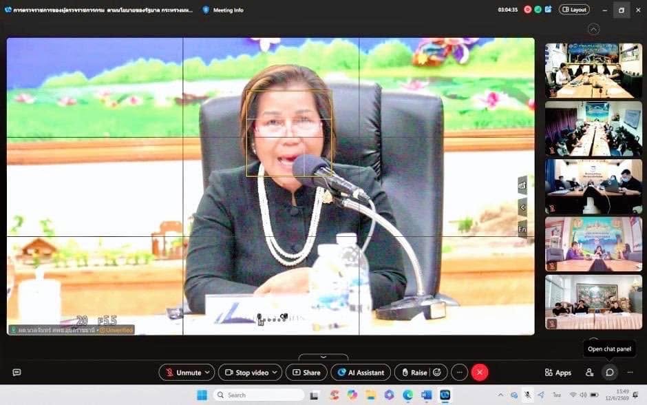 นางนวลจันทร์ ศรีมงคล ผู้ตรวจราชการกรม ปฏิบัติหน้าที่ผู้อำนวยการศูนย์ศึกษาและพัฒนาชุมชนอุบลราชธานี ประชุมตรวจติดตามผลการดำเนินงานตามนโยบายของรัฐบาล กระทรวงมหาดไทย ภารกิจสำคัญของกรมการพัฒนาชุมชน และประเด็นตรวจราชการ ประจำเดือนมิถุนายน 2569 ผ่านระบบประชุมออนไลน์ Webex 