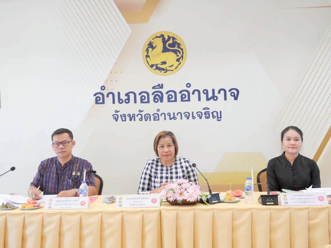 ผู้ตรวจราชการกรม (นางนวลจันทร์ ศรีมงคล) ปฏิบัติหน้าที่ผู้อำนวยการศูนย์ศึกษาและพัฒนาชุมชนอุบลราชธานี  ลงพื้นที่จังหวัดอำนาจเจริญ เฟ้นหาคนกองทุนพัฒนาบทบาทสตรีดีเด่น ประเภทคณะทำงานขับเคลื่อนกองทุนพัฒนาบทบาทสตรีเทศบาลตำบลมะยาง อำเภอลืออำนาจ จังหวัดอำนาจเจริญ