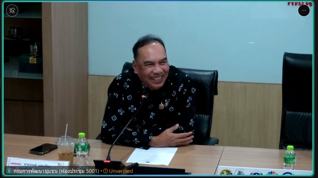 ศูนย์ศึกษาและพัฒนาชุมชนอุบลราชธานี ร่วมประชุมหารือข้อราชการรายสัปดาห์ (Morning Talk) ครั้งที่ 19/2569 ผ่านระบบ   Webex Meetingsติดตามนโยบายสำคัญและขับเคลื่อนภารกิจพัฒนาชุมชนสู่การปฏิบัติอย่างเป็นรูปธรรม
