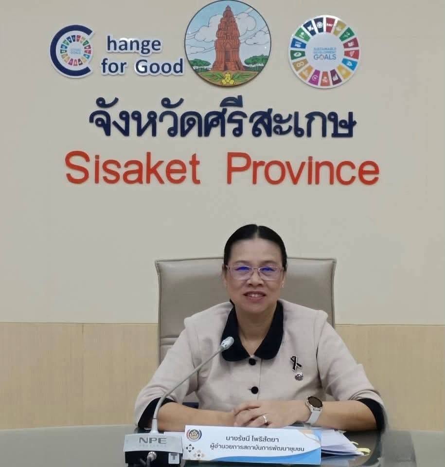 ศพช.อุบลราชธานี เข้าร่วมประชุมเชิงปฏิบัติการสรุปผลการดำเนินงานวิจัยและนวัตกรรมเชิงพื้นที่