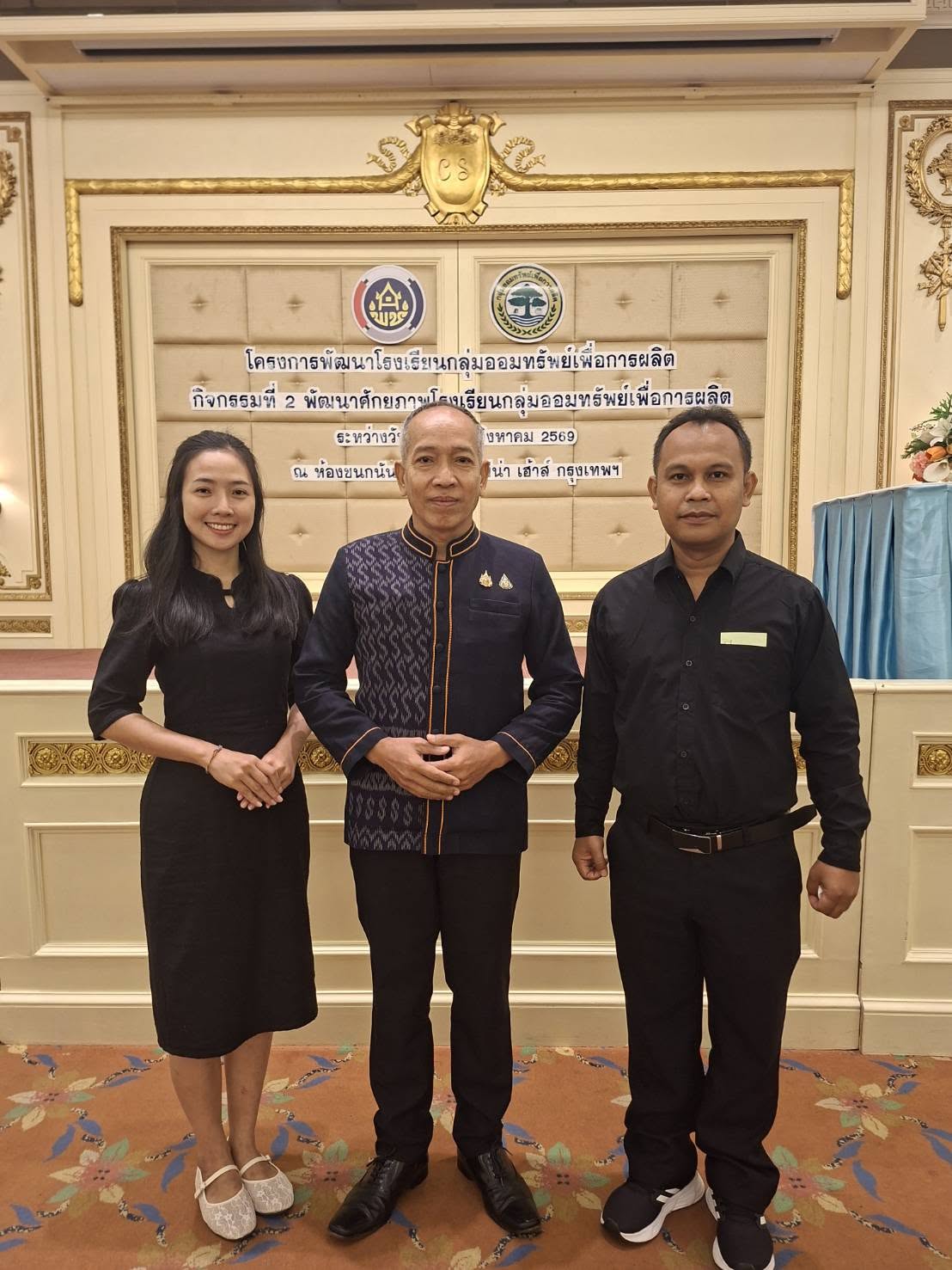 ศูนย์ศึกษาและพัฒนาชุมชนอุบลราชธานี ร่วมอบรมหลักสูตรโครงการพัฒนาโรงเรียนกลุ่มออมทรัพย์เพื่อการผลิต กิจกรรมที่ 2 พัฒนาศักยภาพโรงเรียนกลุ่มออมทรัพย์เพื่อการผลิต