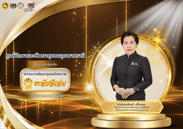 กรมการพัฒนาชุมชน ประกาศผลการคัดเลือกหน่วยงานพัฒนาชุมชนใสสะอาด ประจำปีงบประมาณ พ.ศ. 2569 โดย นางนวลจันทร์ ศรีมงคล ผู้จรวจราชการกรมกปฏิบัติหน้าที่ผู้อำนวยการศูนย์ศึกษาและพัฒนาชุมชนอุบลราชธานี นำทัพคว้า “พัฒนาชุมชนใสสะอาด” ประจำปี 2569 ระดับดีเด่น