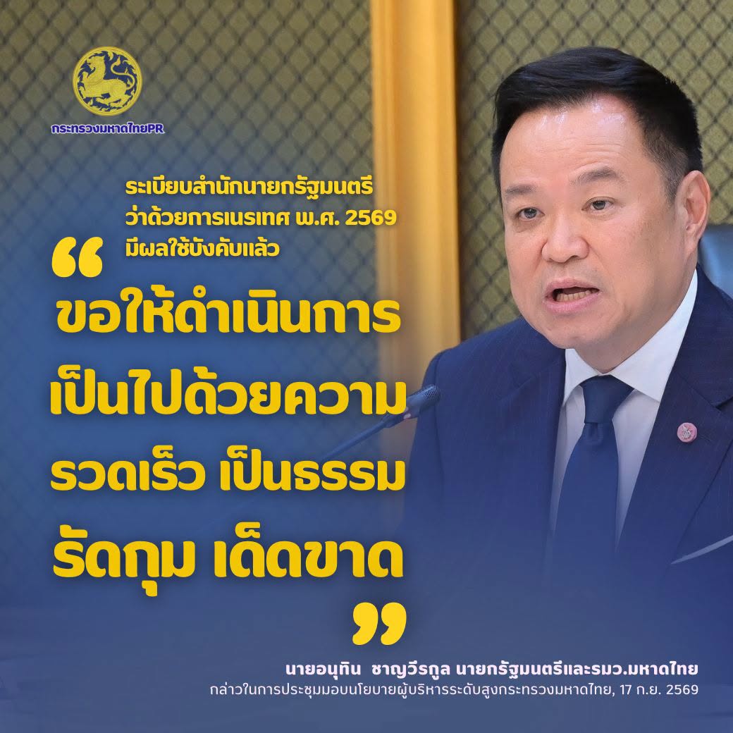 ศูนย์ศึกษาและพัฒนาชุมชนอุบลราชธานี ร่วมประชุมขับเคลื่อนภารกิจสำคัญของกระทรวงมหาดไทย รับนโยบายสู่การปฏิบัติในพื้นที่