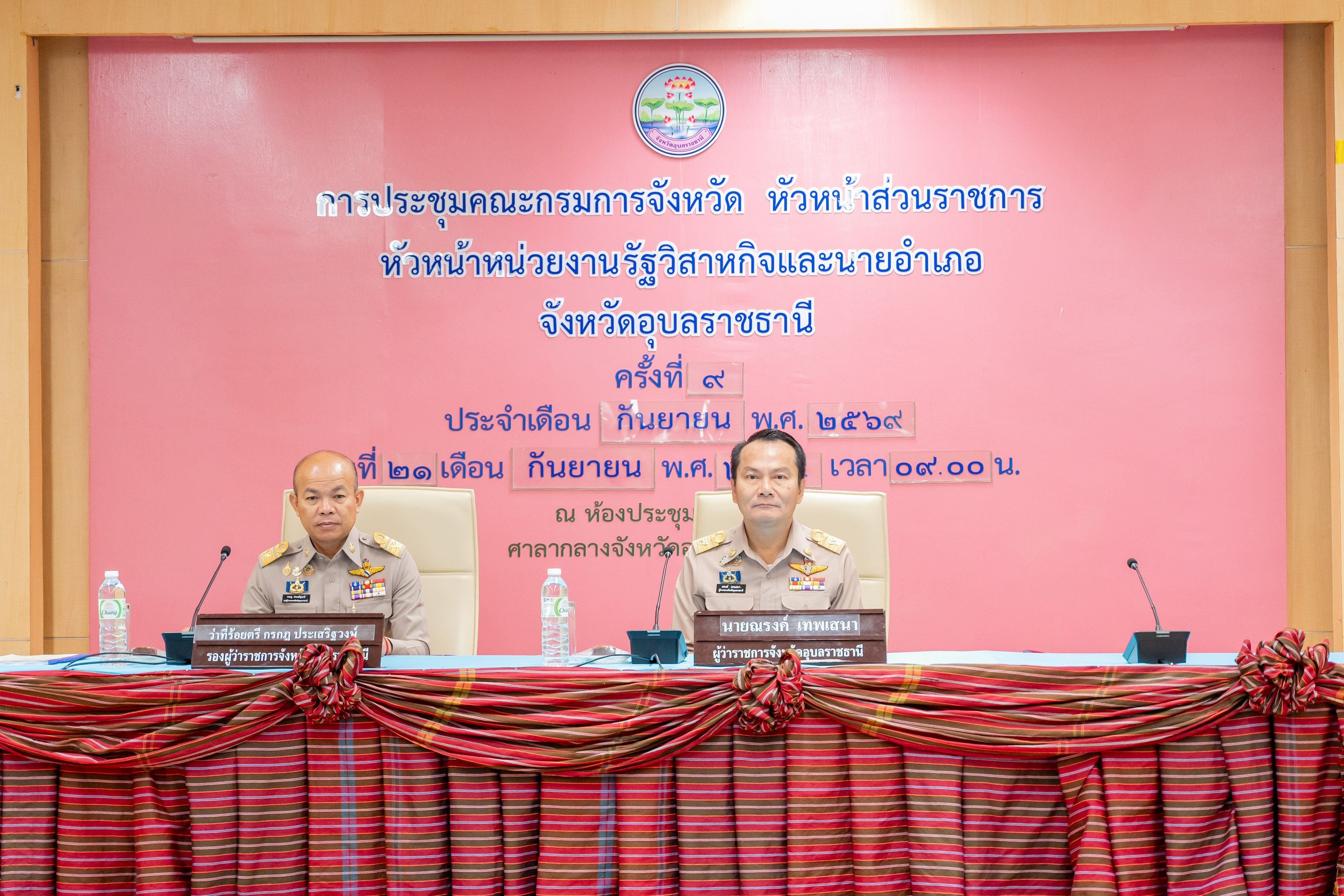 ศพช.อุบลราชธานี ร่วมประชุมคณะกรมการจังหวัดฯ เดินหน้าขับเคลื่อนภารกิจพัฒนาชุมชน สอดรับนโยบายจังหวัด
