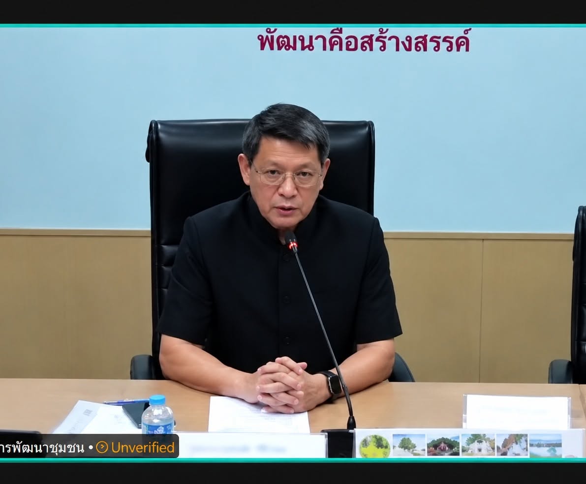 ศพช.อุบลราชธานี ร่วมประชุมตรวจติดตามผลการดำเนินงานในพื้นที่เขตตรวจ ประจำเดือนตุลาคม 2569