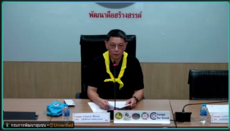 ศพช.อุบลราชธานี ร่วมประชุม Morning Talk ครั้งที่ 27/2569 ติดตามนโยบายและข้อสั่งการสำคัญ ขับเคลื่อนงานพัฒนาชุมชนสู่เป้าหมายอย่างมีประสิทธิภาพ