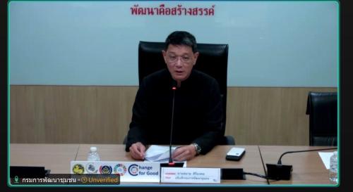 ศูนย์ศึกษาและพัฒนาชุมชนอุบลราชธานี เข้าร่วมรับฟังการประชุมหารือข้อราชการรายสัปดาห์ (Morning Talk) ครั้งที่ 1/2569
