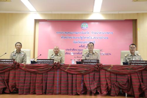 ศูนย์ศึกษาและพัฒนาชุมชนอุบลราชธานี ร่วมประชุมคณะกรมการจังหวัด ประจำเดือน ก.พ. 69 เน้นบูรณาการทุกภาคส่วน ขับเคลื่อนนโยบายรัฐอย่างมีประสิทธิภาพ