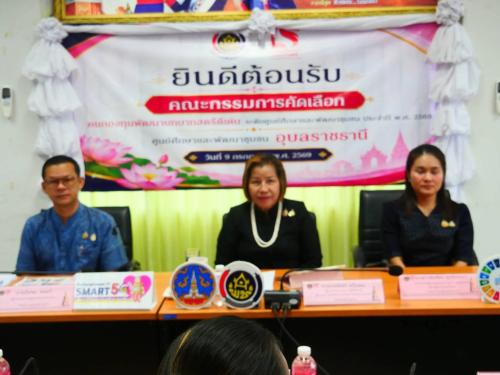 นางนวลจันทร์ ศรีมงคล ผู้ตรวจราชการกรม ปฏิบัติหน้าที่ผู้อำนวยการศูนย์ศึกษาและพัฒนาชุมชนอุบลราชธานี  ลงพื้นที่จังหวัดนครพนม เฟ้นหาคนกองทุนพัฒนาบทบาทสตรีดีเด่น 