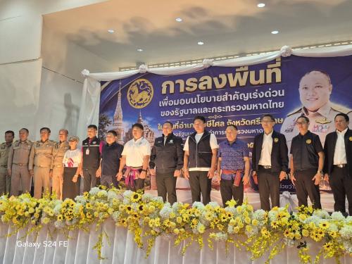 ศูนย์ศึกษาและพัฒนาชุมชนอุบลราชธานี ร่วมติดตามการขับเคลื่อนนโยบาย "มหาดไทย ทำทันที Action 5 PLUS" ผลักดันเศรษฐกิจฐานรากผ่าน OTOP และโครงการไทยช่วยไทย พลัส จังหวัดศรีสะเกษ