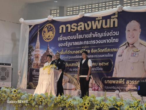 ศูนย์ศึกษาและพัฒนาชุมชนอุบลราชธานี ร่วมติดตามการขับเคลื่อนนโยบาย "มหาดไทย ทำทันที Action 5 PLUS" ผลักดันเศรษฐกิจฐานรากผ่าน OTOP และโครงการไทยช่วยไทย พลัส จังหวัดศรีสะเกษ