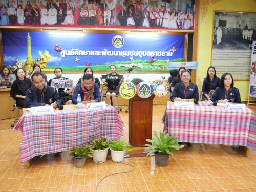 ศพช.อุบลราชธานี เปิดศึกดวลคารม “นักสู้ลูกข้าวเหนียว” ปะทะทีมสำนักงานพัฒนาชุมชนจังหวัดนครพนม ในกิจกรรม “โต้วาที พาทีสร้างสรรค์” CD DAY 2026 รุ่น Senior