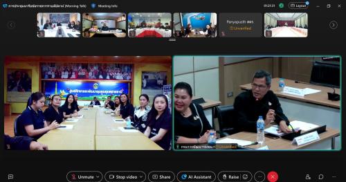 ศูนย์ศึกษาและพัฒนาชุมชนอุบลราชธานี ร่วมประชุมหารือข้อราชการรายสัปดาห์ (Morning Talk) ครั้งที่ 23/2569