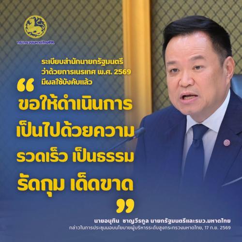 ศูนย์ศึกษาและพัฒนาชุมชนอุบลราชธานี ร่วมประชุมขับเคลื่อนภารกิจสำคัญของกระทรวงมหาดไทย รับนโยบายสู่การปฏิบัติในพื้นที่