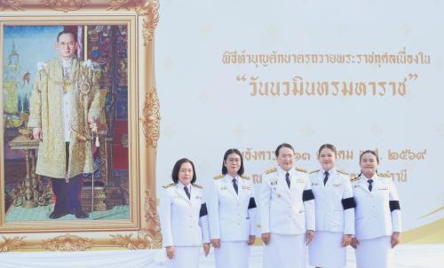 ศพช.อุบลราชธานี ร่วมกิจกรรมเทิดพระเกียรติและถวายเป็นพระราชกุศล เนื่องในวันนวมินทรมหาราช จังหวัดอุบลราชธานี