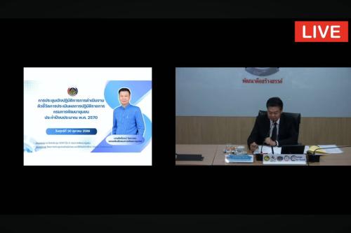 ศพช.อุบลราชธานี ร่วมประชุมเชิงปฏิบัติการการดำเนินงานตัวชี้วัดการประเมินผลการปฏิบัติราชการ กรมการพัฒนาชุมชน ผ่านระบบประชุมทางไกล